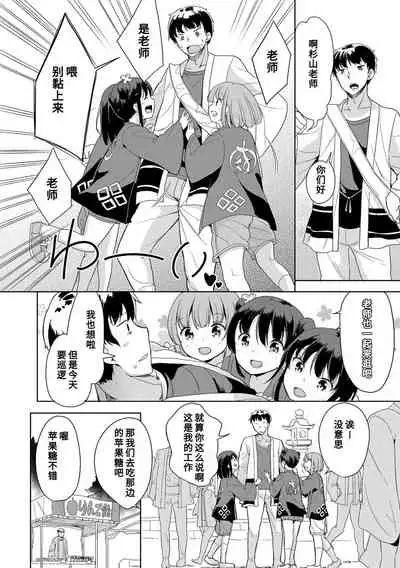 Hatsujou Girls | 发情 少女