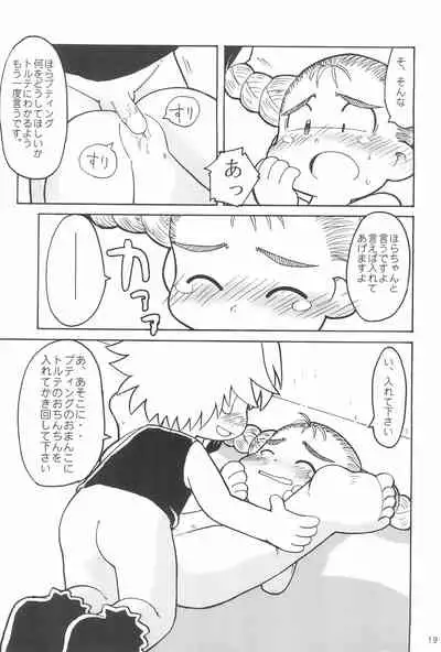 THERE’S SOMETHING ABOUT TORTE!