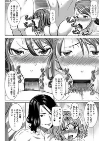 [Tanaka Aji] Boku no Kazoku o Sarashimasu Ch. 5