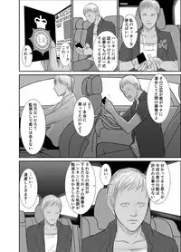 [ICHIYUZAI (Raitei)] Second [Digital]