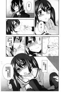 [Piririnegi] JK Chakuism | JK著衣主義 [Chinese]