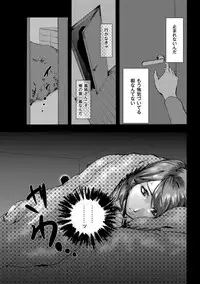 [Pink Tarou] NETORI [Digital]