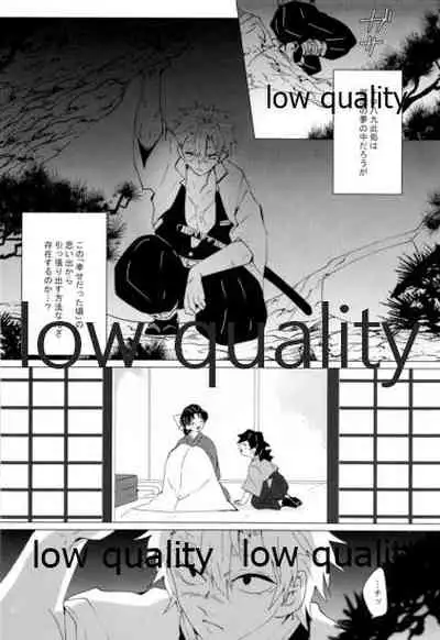 愛しき虎龍は心中に微睡む