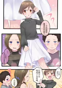 [Mashiro no Hihoukan (Various)] Tsui Ukkari Nyotaika! [Chinese] [瑞树汉化组] [Digital]