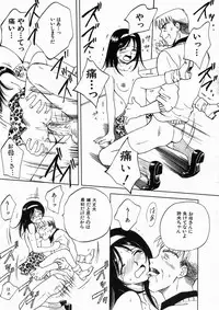 [Arou Rei] Muddy World