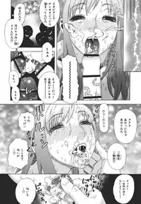 [Tenjiku Rounin] Kamitsu Chitai