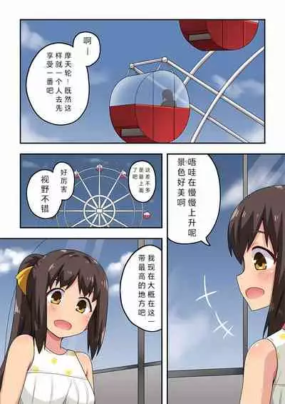 Niizuma Nanaka no Roshutsu Date