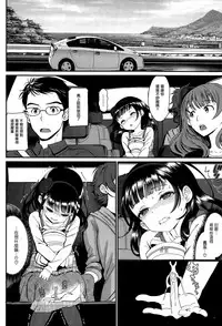 [Miyabi] Kaikan Ryokou (COMIC BAVEL 2015-10) [Chinese] [無邪気漢化組]