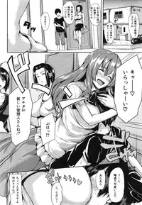 [Tachibana Omina] Boku Wa Minna No Kanrinin Ch. 1-2