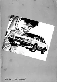 [Maeda Toshio] Hell's Kiss [clean scans]