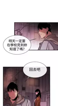 Female Disciple 女助教 Ch.1~8 [Chinese]中文