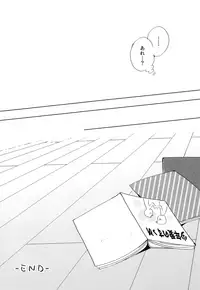 (C89) [Syounen Heroine (Tamaki Yui, Midou Ren)] Chiisana Taiku (Star Ocean 2)