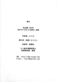 Chichi Ranbu Vol. 04 (King of Fighters) [English] [Rewrite]