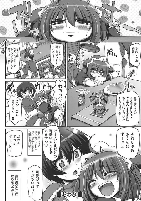 Meido no XXX wa Anata no Tame ni