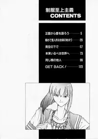 [Harazaki Takuma] Seifuku Shijou Shugi