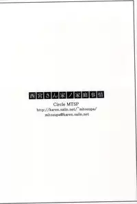 (C87) [MTSP (Jin)] Nishimiya-san-chi no Katei Jijou (Koe no Katachi)