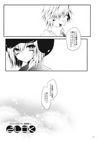 [3Jou] 2LDK (Katei Kyoushi Hitman Reborn)