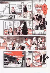 [Suehirogari] My Life As