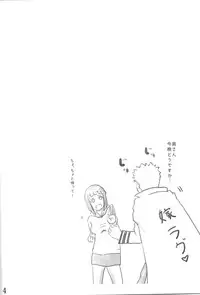 (Zennin Shuuketsu 2) [eight man (minamo)] nine (NARUTO)