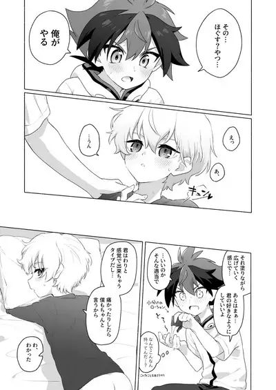 Omae no Koto Okazu ni Shitete Gomen