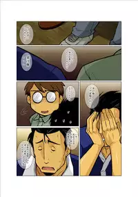 [Gamushara! (Nakata Shunpei)] Case