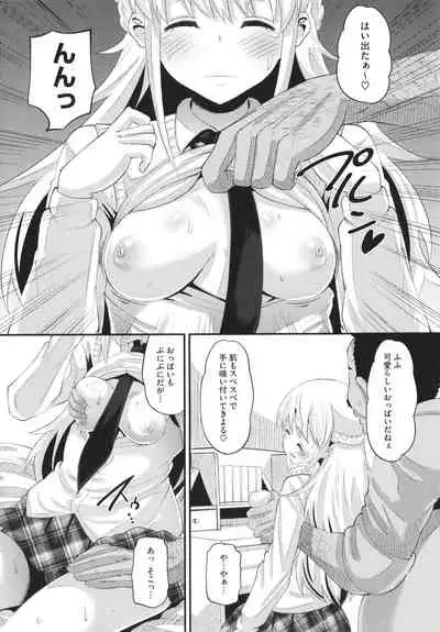 Soku Hame Kanojo Kareshi ni Zettai Naisho no Nakadashi Koibito Keiyaku