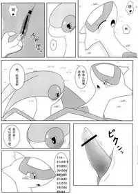 (Kemoket 2) [Suzume-no-namida (Iro Suzume)] FlyAs! (Pokémon) (Chinese)