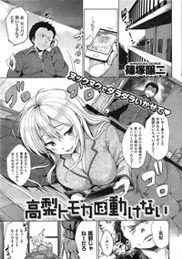 COMIC Shitsurakuten 2015-01