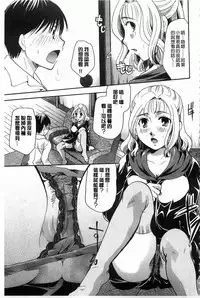 [Itou Ei] Hana no Saezuri [Chinese]