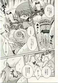 COMIC Muga 2005-03 Vol.18