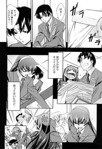 [Akimoto Karma] Choi M