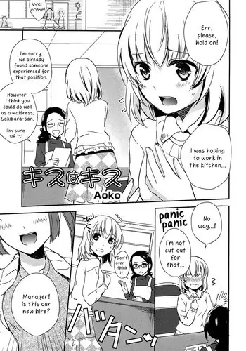 [Aoko] Kiss wa Kiss | A Kiss is a Kiss (L -Ladies ? Girls Love- 02) [English] [Yuri-ism]