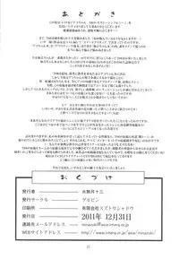 (C81) [Gerupin (Minazuki Juuzou)] Ikenai Ako-chan Ako Sexy Symphony (Suite PreCure♪)