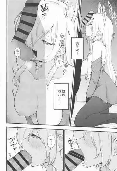 Kanojo wa Inu no You ni Yorokobu