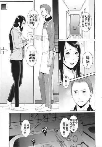 友達の母親 + イラストカード