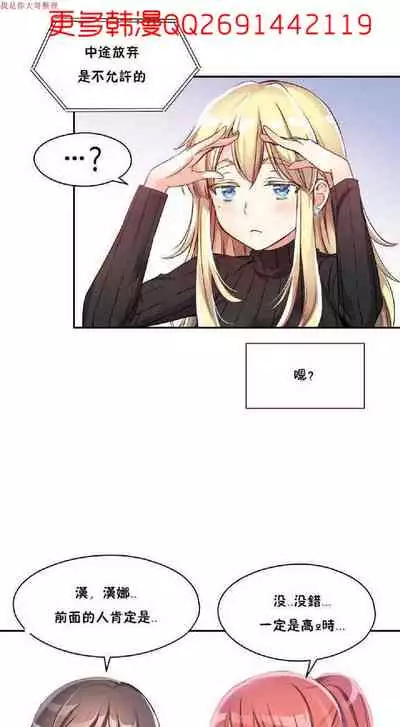 中文韩漫 初恋豚鼠 ch.1-10 [chinese]