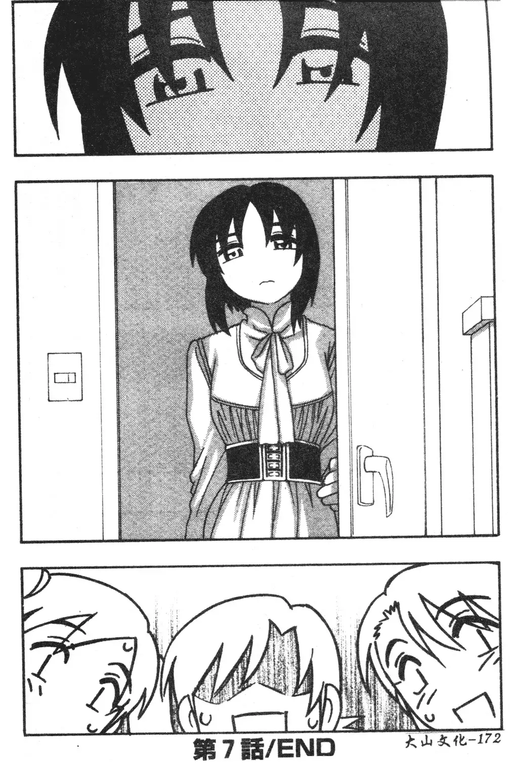 FAMILY PLAY | 家族遊戲