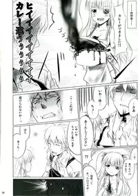 (C74) [Tousen Soudou (Tousen)] Barashi~ijiri (Rozen Maiden)