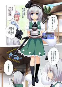 [Kamikadou (Ginyou Haru)] Gensoukyou Rakuenka Keikaku 08 (Touhou Project) [Digital]