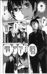 [Harazaki Takuma] Seifuku Shijou Shugi -Fuyu- [Chinese]