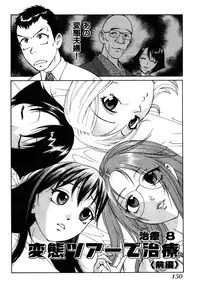 [Kusugawa Naruo] Tatsu Nori!