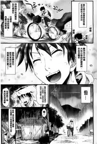 [Makinosaka Shinichi] Amakuchi Virgin [Chinese] [纯爱の隙间娘扫图组]