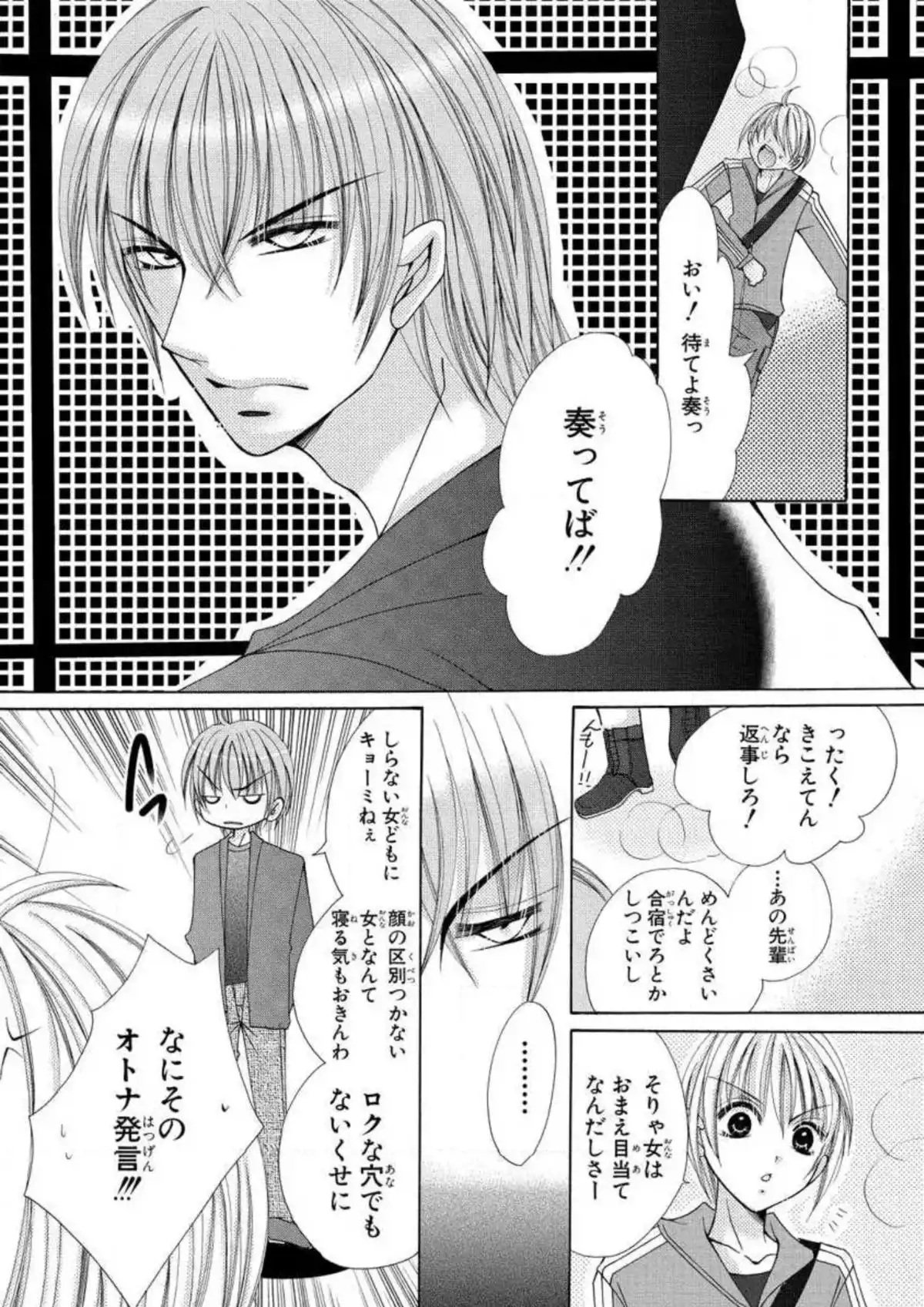 Nyopaika ~ Nametari, iretari, hasandari ~ 1