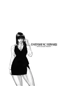 [Hiraoka Ryuichi] Datenshi no Yuuwaku 2