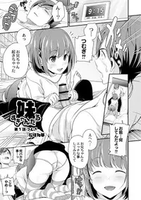 COMIC Reboot Vol. 03