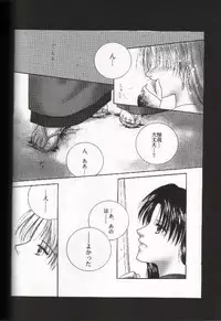 [NOT (Saiki Miharu)] Mikansei no Melody (Inuyasha)