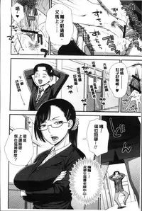 [Kudou Hisashi] Ikasete Ona Time - I'm coming! Masturbation Time. [Chinese]