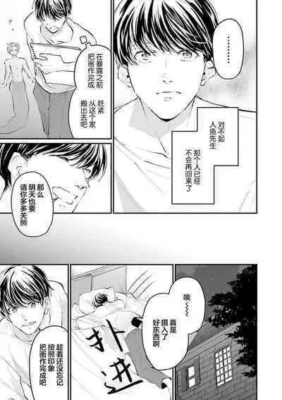 即便如此人鱼仍然羞于爱恋