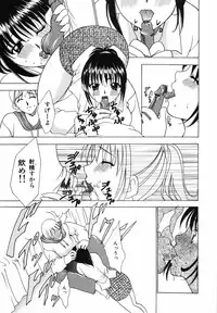 [Kouzuki Rio] Watashi o Meshimase