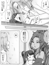 Tomodachi no Ie de Tomo Mama to